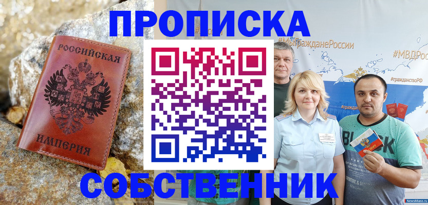 прописка для кредита в Мамадыше