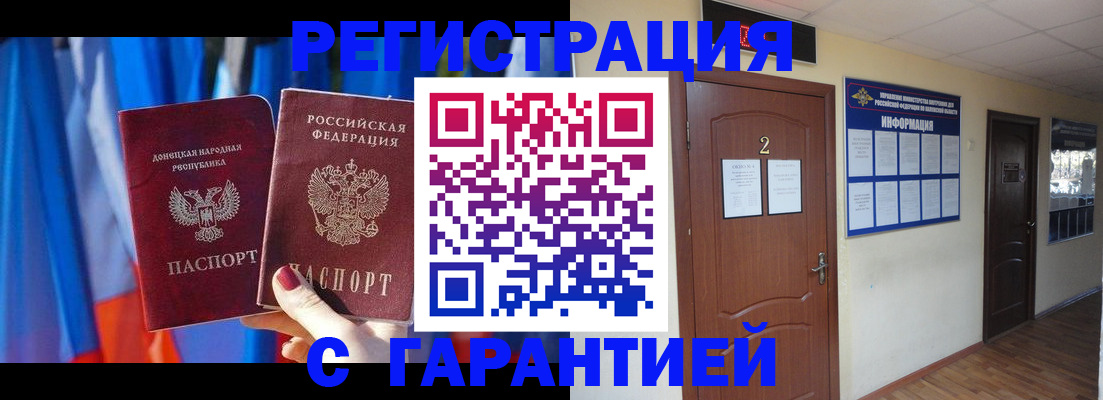временная регистрация в квартире в Мамадыше