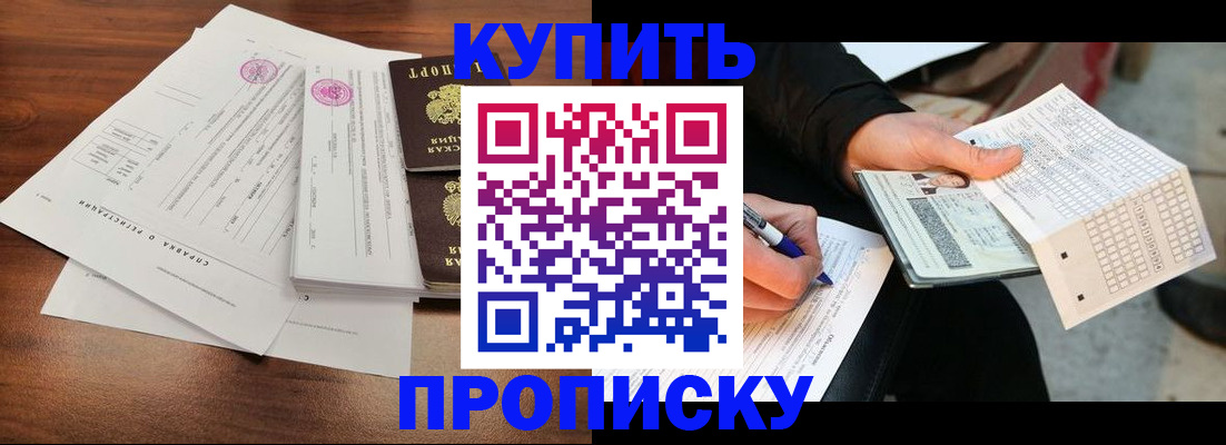 прописка для военкомата в Мамадыше