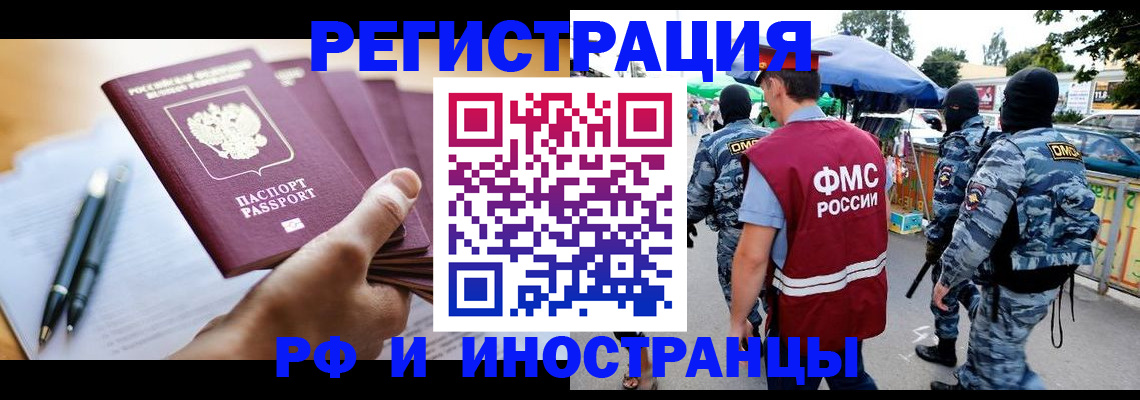 временная регистрация поиск в Мамадыше