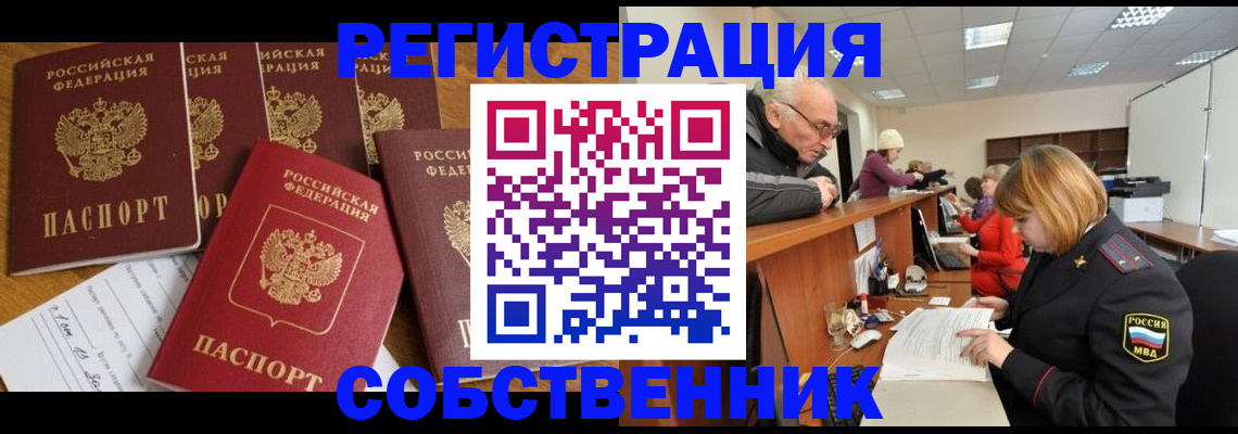 временная регистрация поиск в Мамадыше